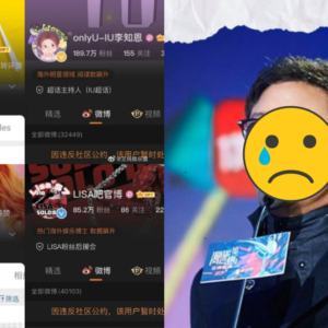 Knet thảo luận sôi nổi việc fan Trung bị hạn chế hoạt động: Chỉ 1 công ty phải lo sốt vó?