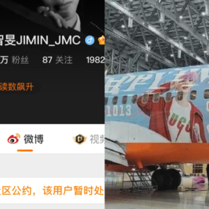 Weibo fan Trung của Jimin (BTS) bị cấm ngôn vì các hoạt động chúc mừng sinh nhật thần tượng
