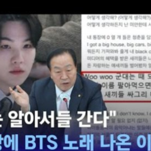 Đại biểu Hàn Quốc tuyên bố BTS nên hoàn thành nghĩa vụ quân sự vì lời bài hát của Suga