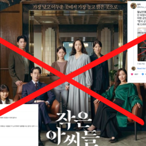Tiết ʟộ phản ứng của dân Hàn khi phim ‘Little Women’ bị gỡ khỏi Netflix Việt Nam?